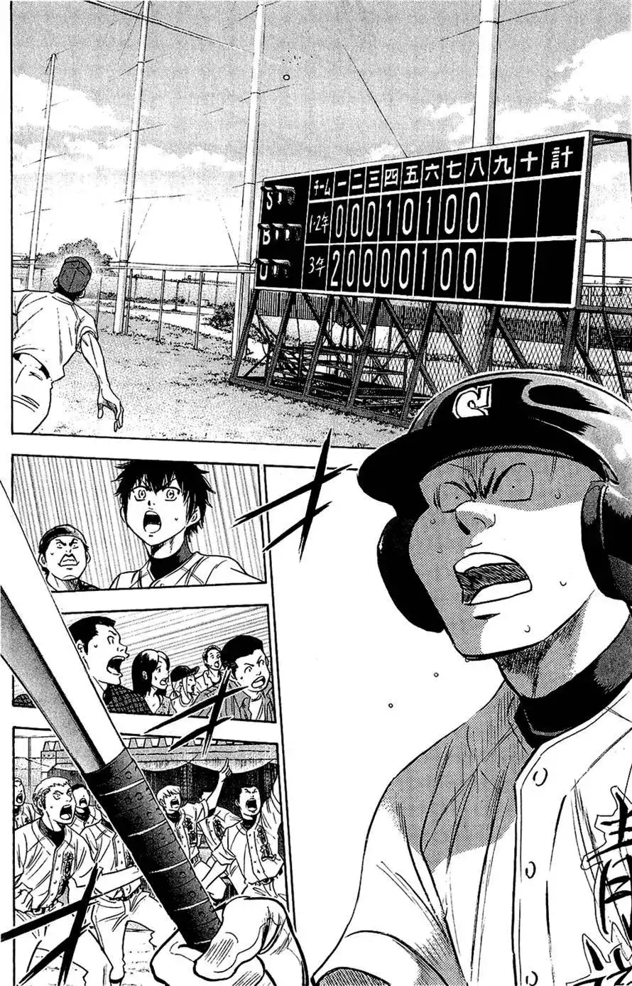 Diamond no Ace Chapter 234 12